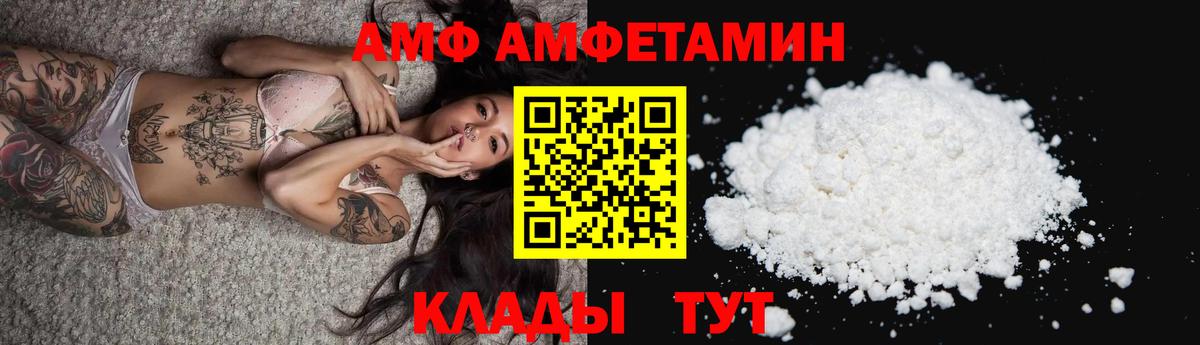 АМФЕТАМИН Розовый  Вход с VPN  Амфетамин  Новый Уренгой 