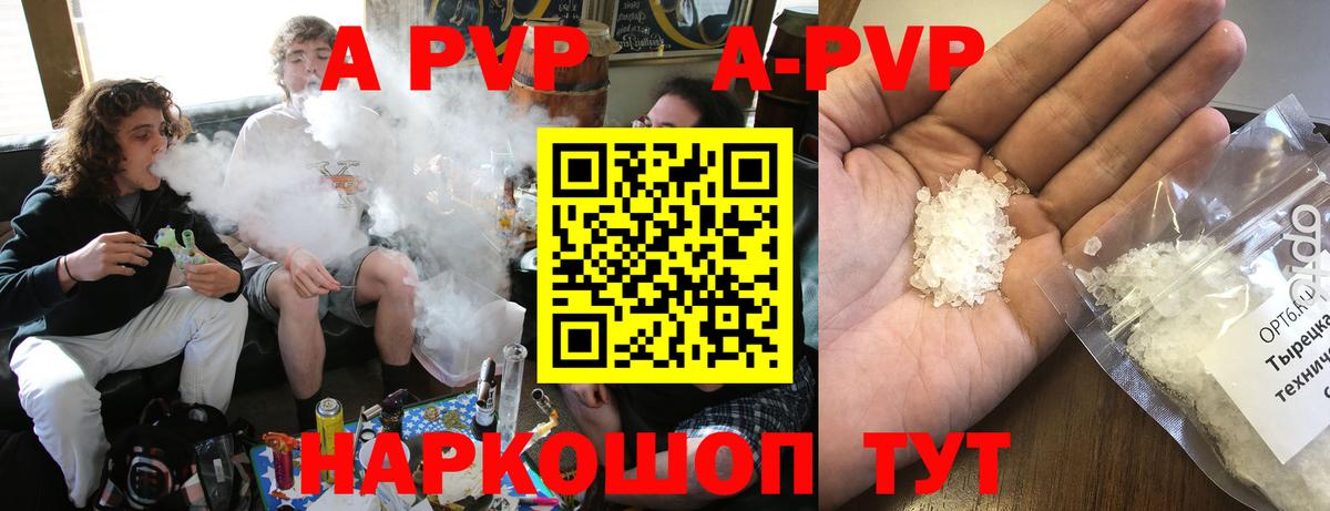 Alpha-PVP СК Новый Уренгой
