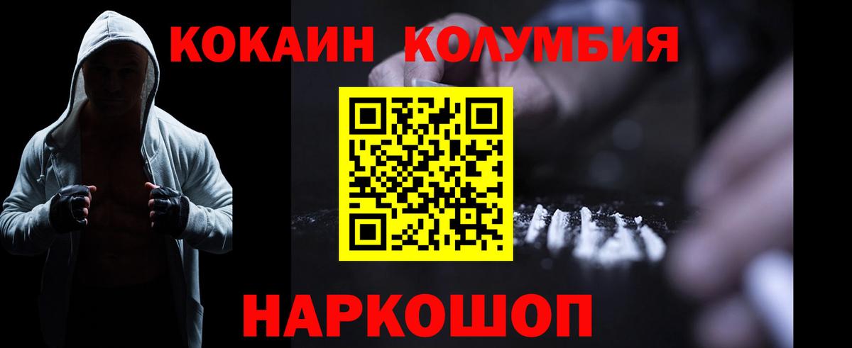 COCAIN Боливия Новый Уренгой