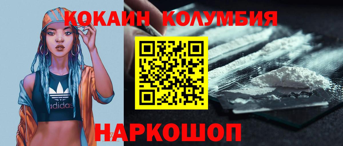 КОКАИН 99%  Вход с VPN  Кокаин  КОКАИН Перу  Новый Уренгой 