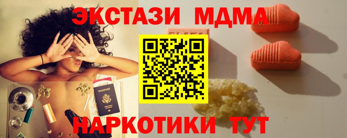 Экстази mix Новый Уренгой