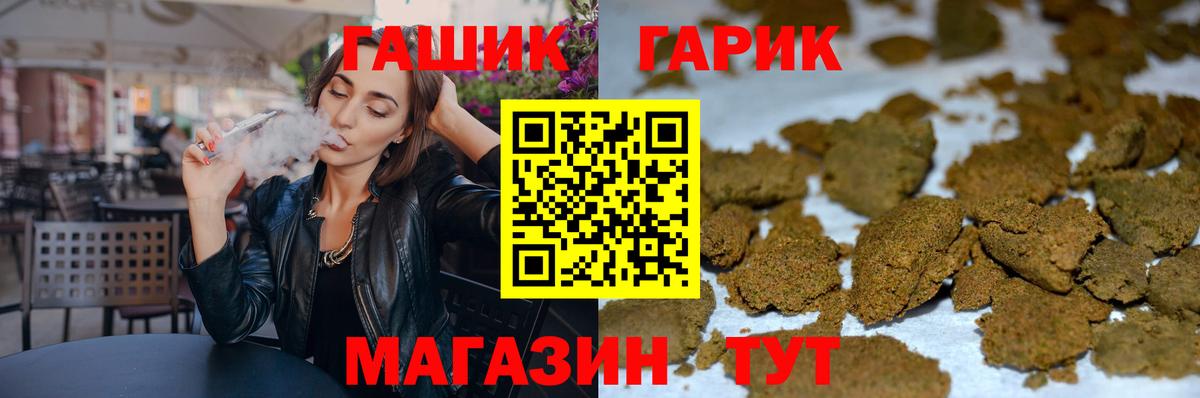 Гашиш  Вход с VPN  Новый Уренгой  ГАШИШ Premium 