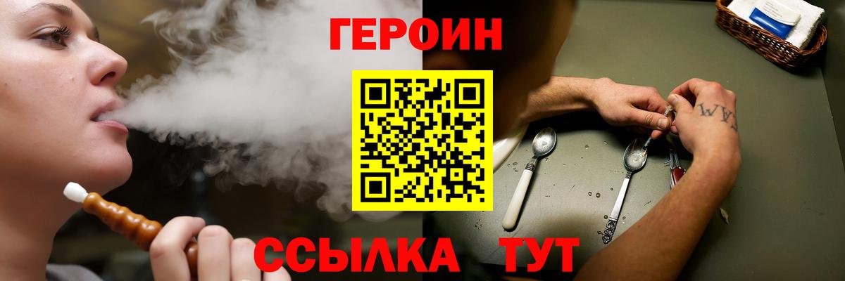 Новый Уренгой  Героин Афган  ГЕРОИН  Вход с VPN 