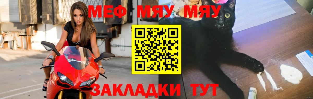 МЕФ мука Новый Уренгой