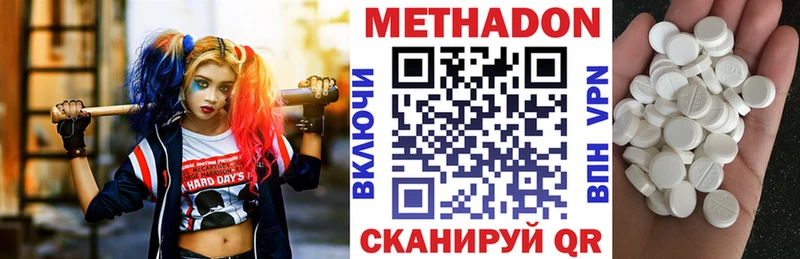 МЕТАДОН кристалл Новый Уренгой
