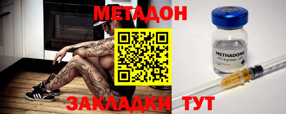 Метадон белоснежный  Вход с VPN  Новый Уренгой 