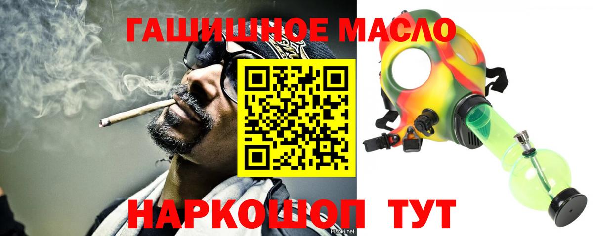 Новый Уренгой  ТГК THC oil  Вход с VPN 